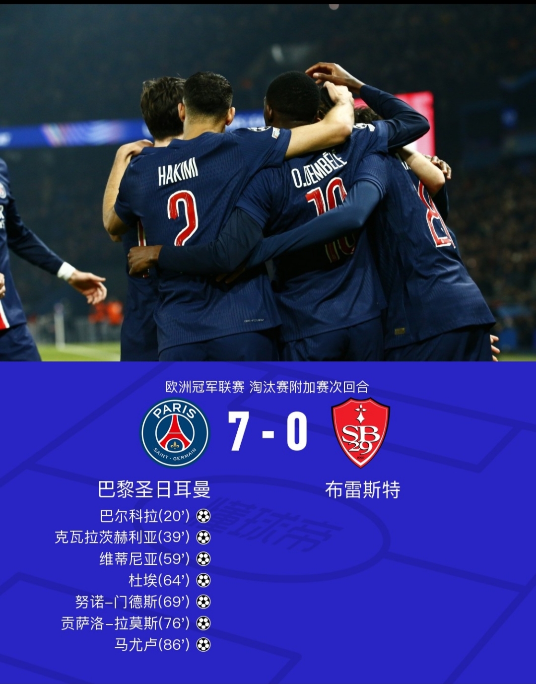 欧联集结日走向成谜，萨克拉门托国王回应争议，赛场秩序良好，阵容厚度经受考验的简单介绍